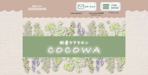 助産ケアサロンCOCOWA