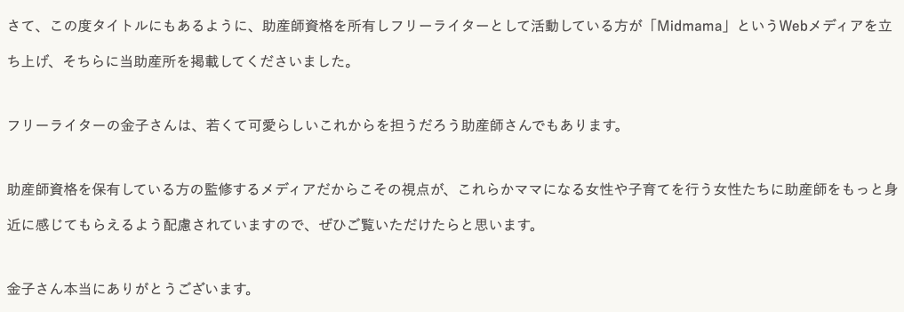 お客さまの声_助産所ひめぐり
