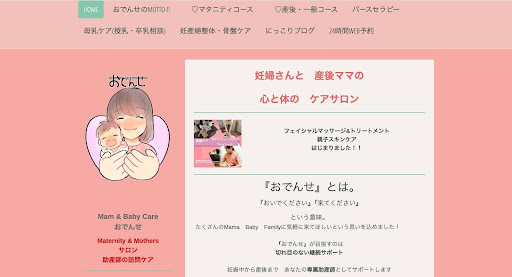 Mam ＆ Baby Care おでんせ