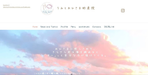 うみとおひさま助産院