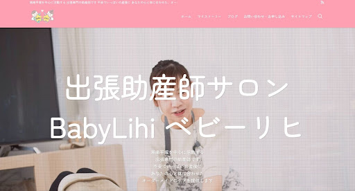 出張助産師サロン Baby Lihi