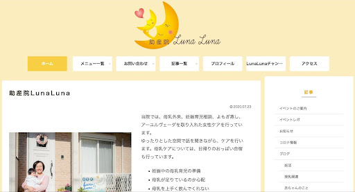 助産院Luna Luna