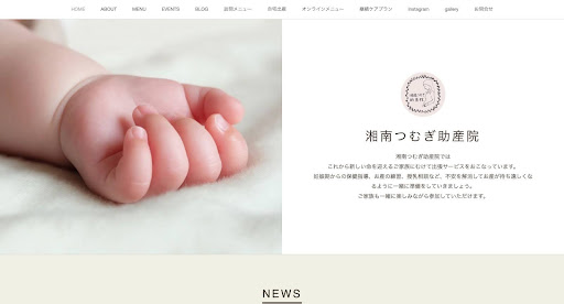 湘南つむぎ助産院