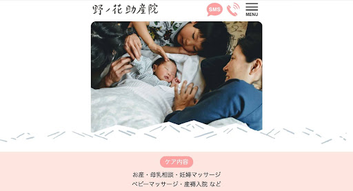 野ノ花助産院