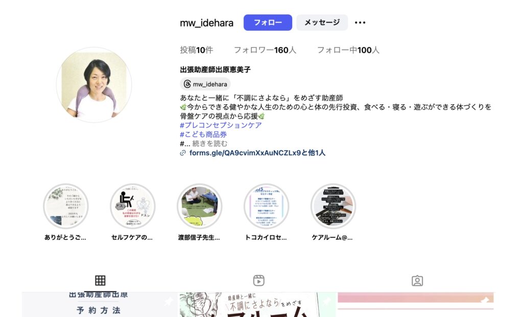 出原 恵美子助産師