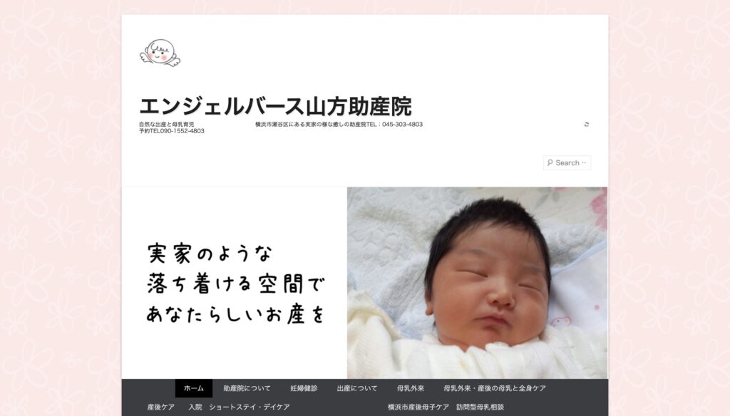 エンジェルバース山方助産院