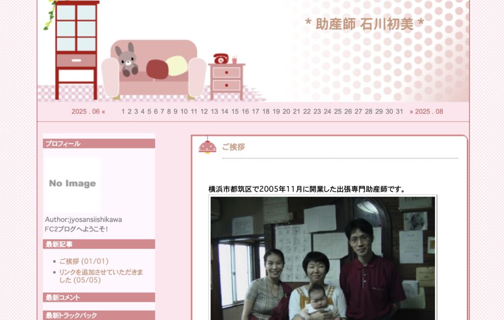 石川 初美助産師