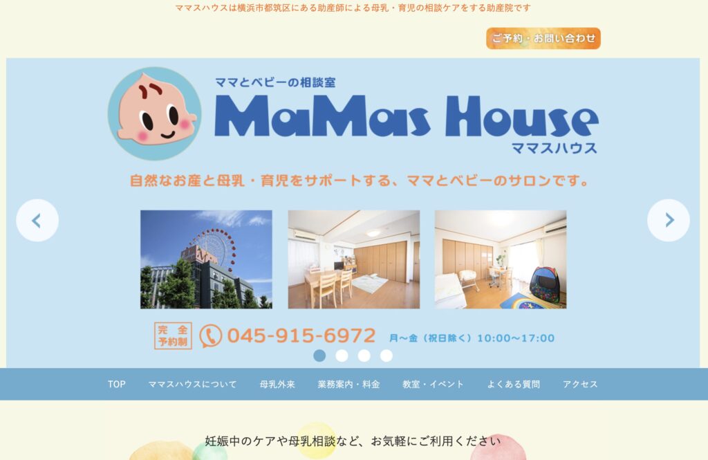 ママハウス