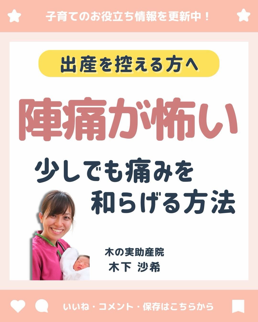 Midmamaのインスタグラム投稿