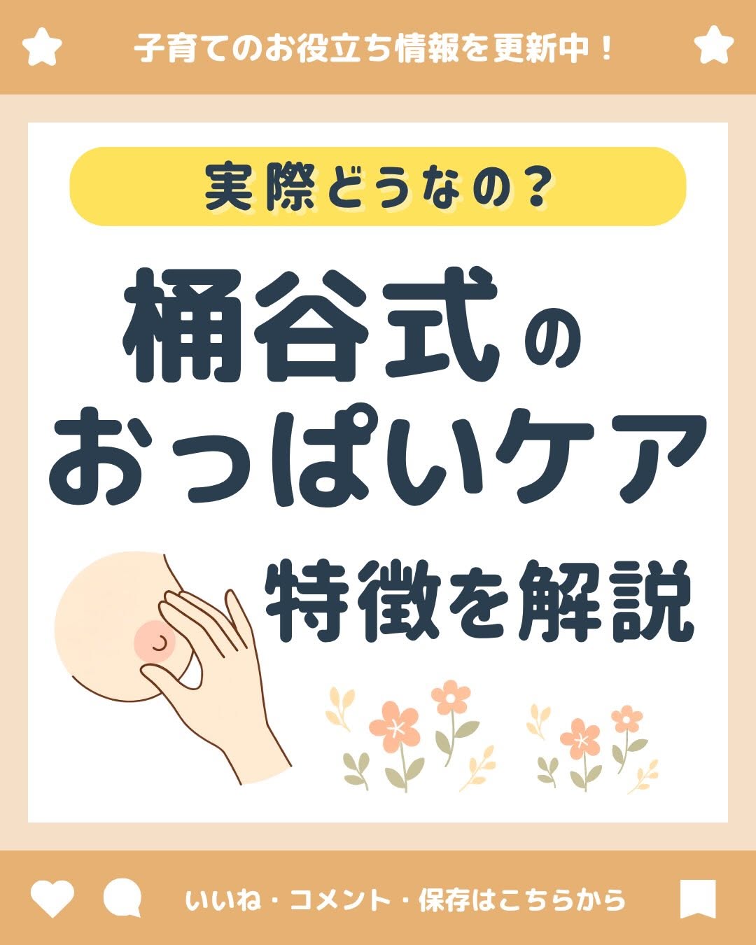 Midmamaのインスタグラム投稿