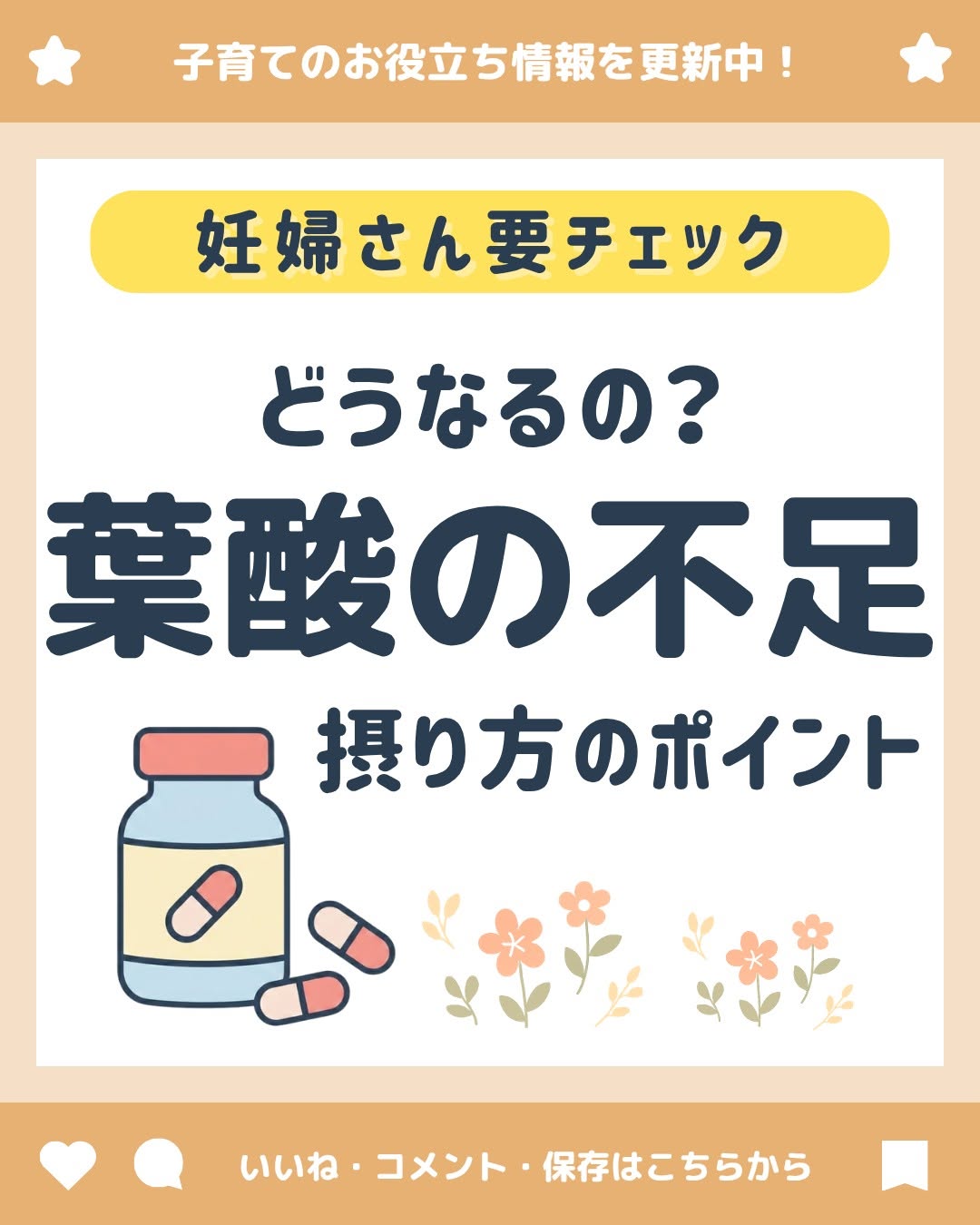 Midmamaのインスタグラム投稿