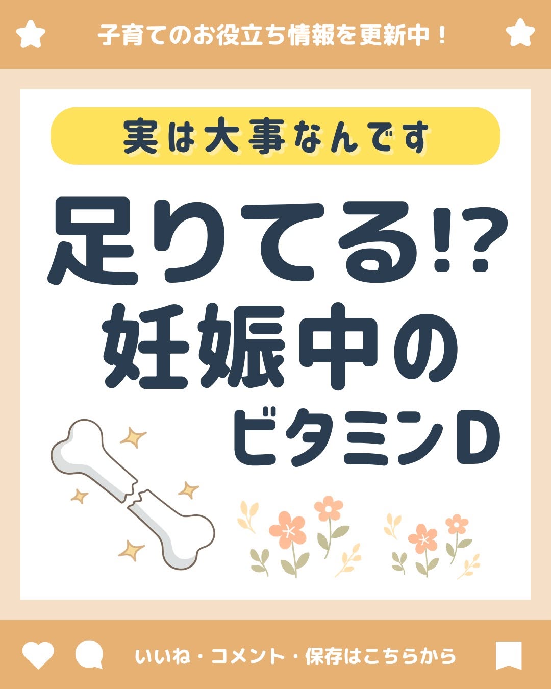 Midmamaのインスタグラム投稿