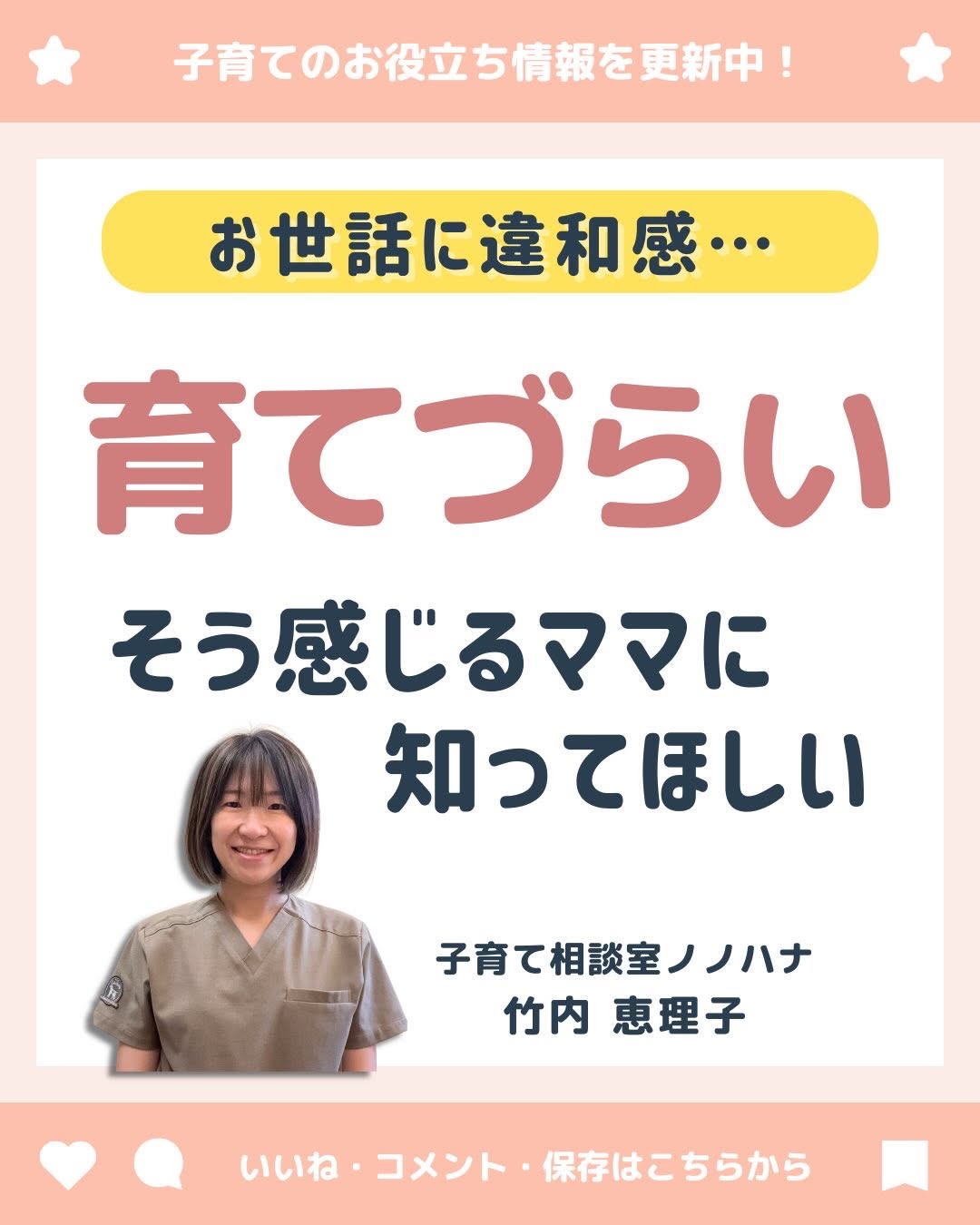 Midmamaのインスタグラム投稿