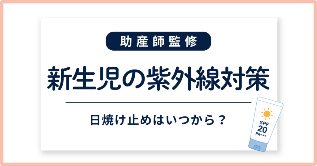 サムネイル_日焼け止め